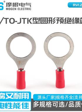 接线端子RVTO-JTK型圆形预绝缘端头OT型线鼻子端头RV1.25-12
