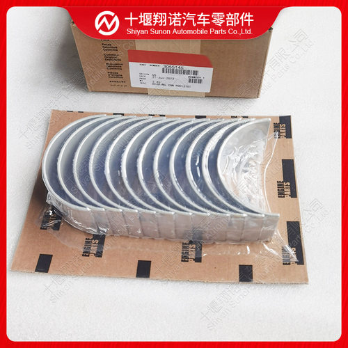 重庆康明斯发动机配件N14连杆轴瓦3055145 3055146