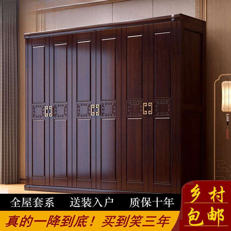 【九款可选】紫檀色实木衣柜新中式衣橱柜卧室四五六门大衣柜子