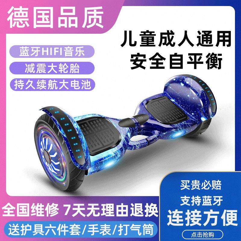 2024新款平衡车智能电动平行车儿童6一12双轮成人通用有杆自平衡