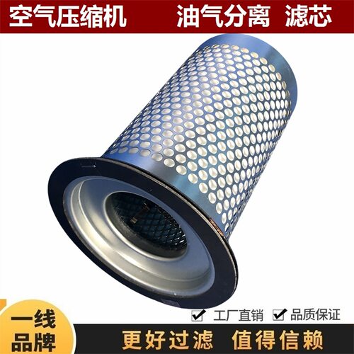 凯撒螺杆机空压机油分水分离器