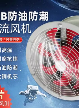 楚涵SF耐高温轴流风机220V管道式防油防潮厨房换气通风机工业通风