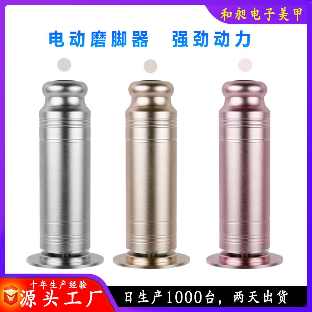 直销磨脚器电动修脚工具欧美修脚器脚部死皮剪足底按摩器