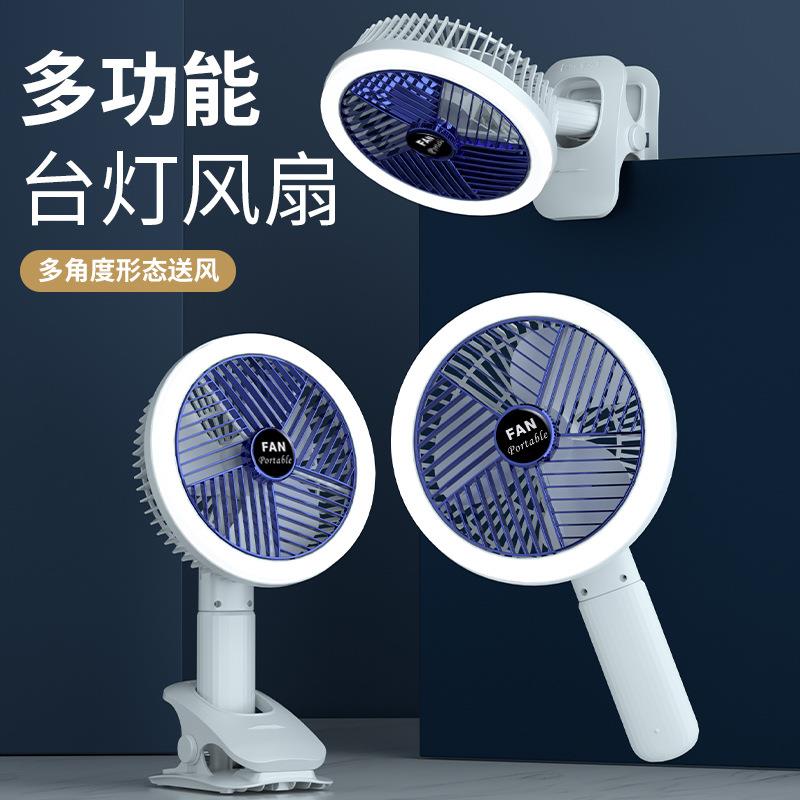多功能夹子风扇家用夜灯摇头电风扇手持迷你风扇宿舍USB静音风扇