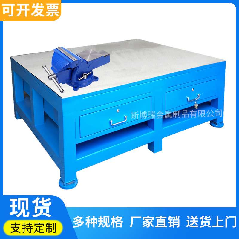 模具钳工桌水磨钢板工作台重型钳工操作台车间维修装配台飞模台