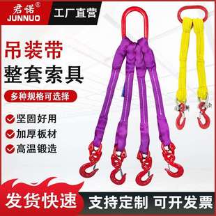 成套组合吊具扁平吊装带柔性吊装带软吊绳工业起重机行车吊车索具
