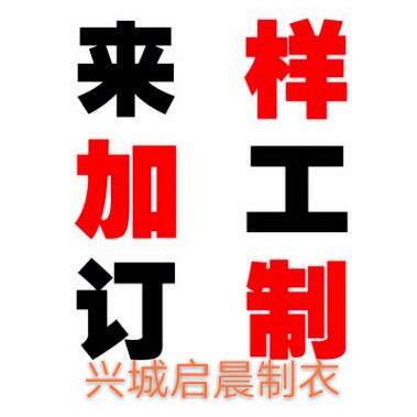 启晨制衣专业生产儿童泳衣潜水服来图来样加工制作