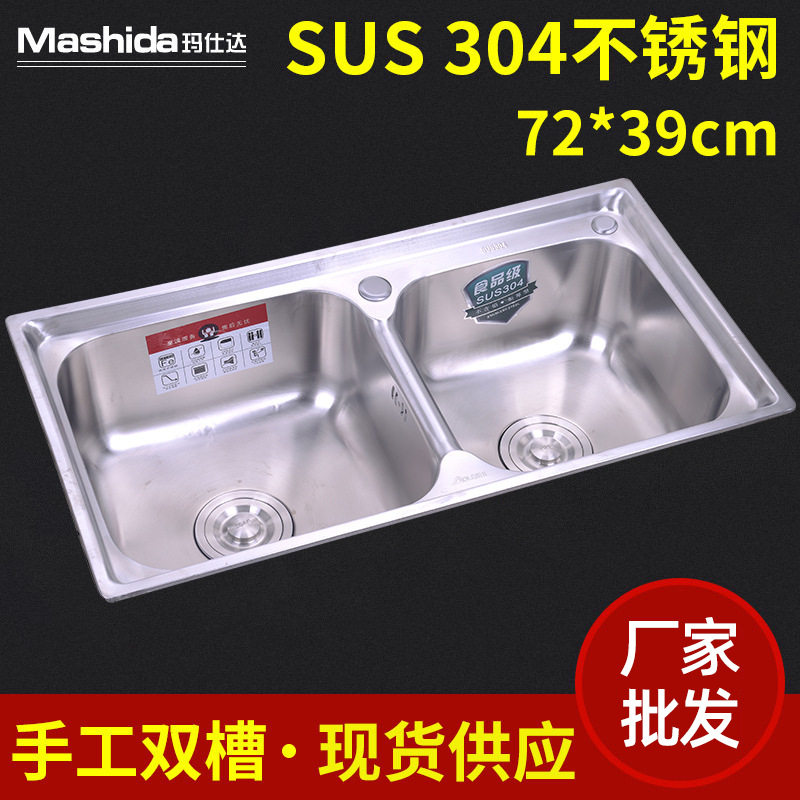 SUS304不锈钢水槽  厨房水槽  加厚水槽双槽SG7239水槽