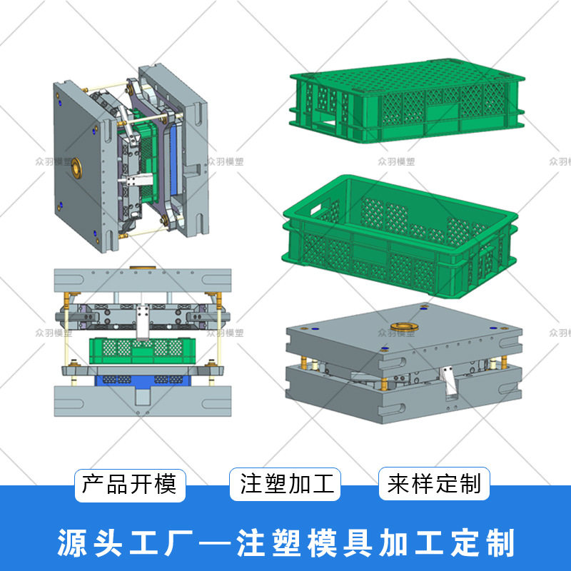 黄岩折叠周转箱注塑模具设计制造