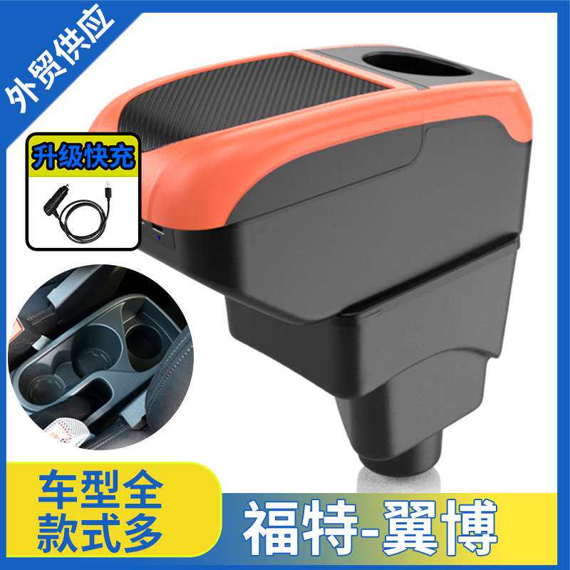 适用于福特翼博扶手箱专用翼搏EcoSport中央手扶原装改装配件内饰