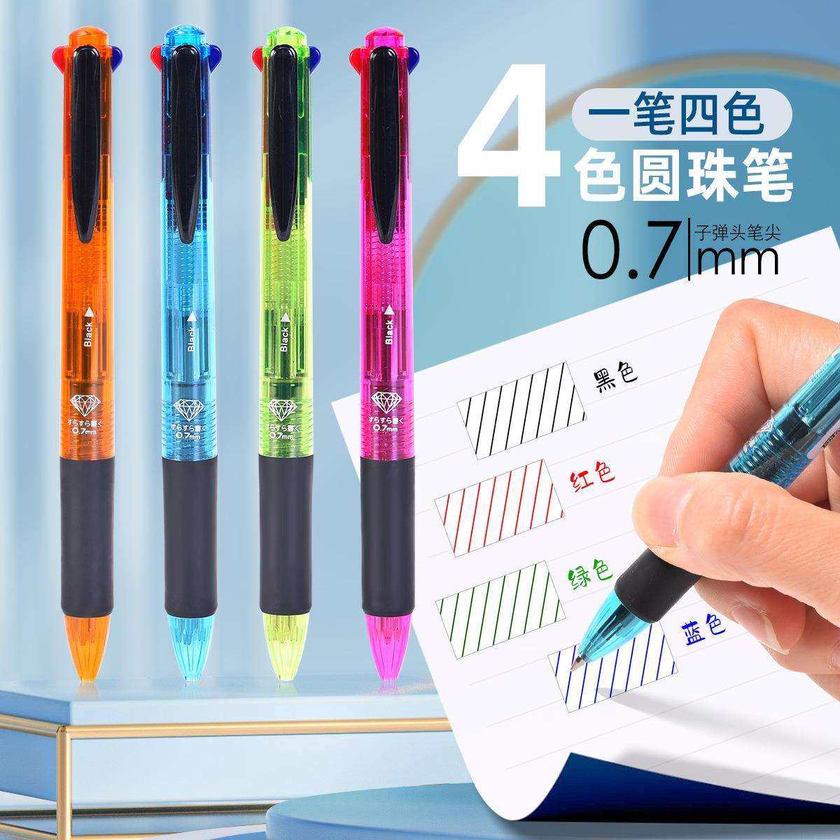天丰四色办公圆珠笔5519多色彩透杆圆珠笔48支/盒