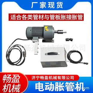 胀管机器铜铝管不锈钢管扩管器冷凝器换热器换管工具管口胀接机