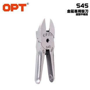 opt气动剪刀S4S 金属圆头平嘴钳/铁皮/不锈钢气剪头 进口气剪头