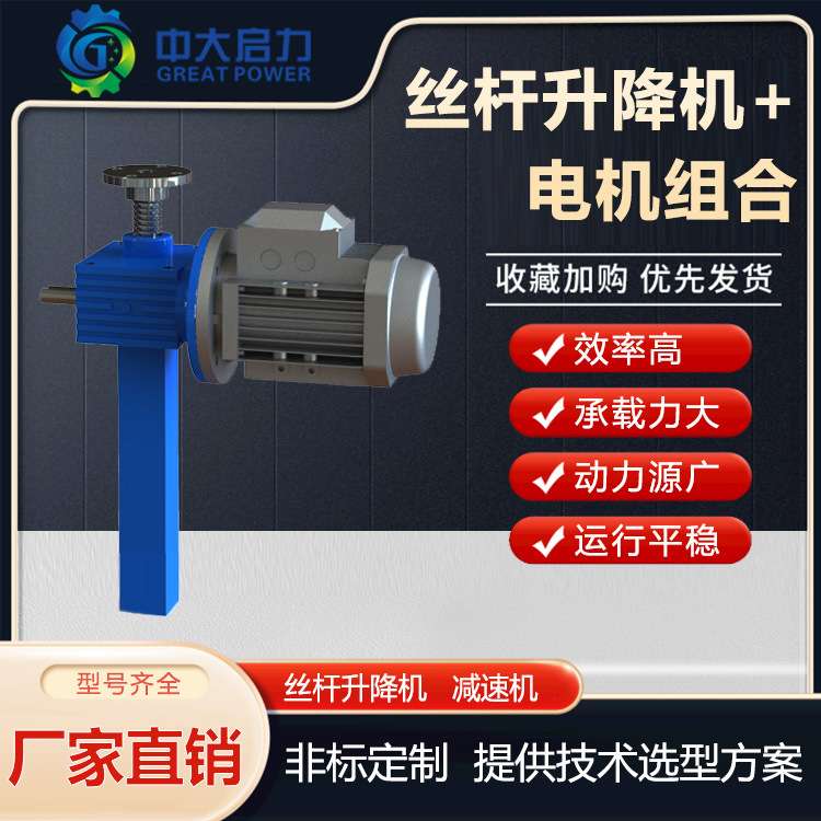 丝杠升降机就选TP系列蜗轮丝杠升降机 操作简单可靠性强可手摇式