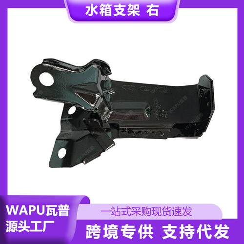 适用于沃尔沃汽车配件XC60S6009右水箱支架31261932左31261931