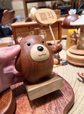 【奇木舍】奋斗熊实木摆件 茶宠