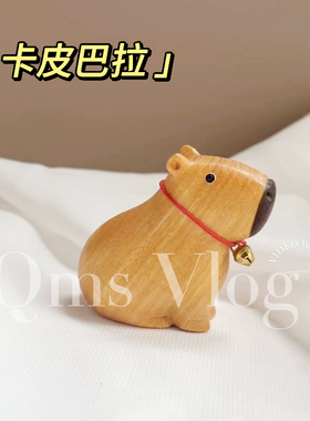 奇木舍黄金檀卡皮巴拉超