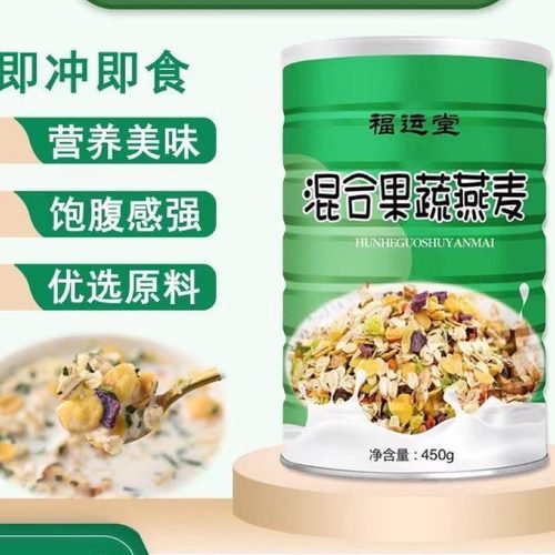 福运堂混合果蔬燕麦片低脂
