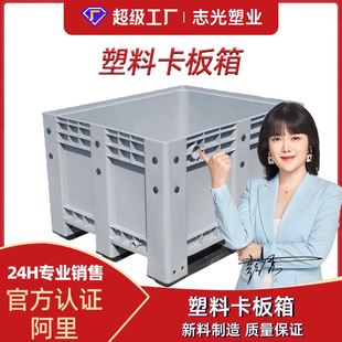 物流箱周转大容量水箱封闭式 塑料卡板箱托盘式 可带盖大号围板箱