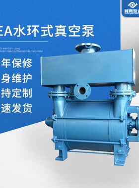 冀真牌厂家卧式2BEA-253/203/303水环式真空泵造纸配套真空泵