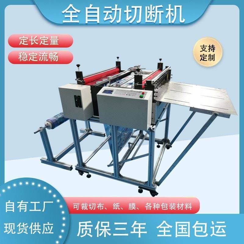 全自动植绒布布料皮革切布机塑胶模胶皮pet膜切断机绝缘纸裁切机,五金/工具,电剪/电动修枝剪,淘宝优惠券,粉丝福利购,淘宝优惠卷