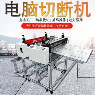华源鼎针织无纺布裁切机植绒布切布机水刺无纺布切断机现货供应