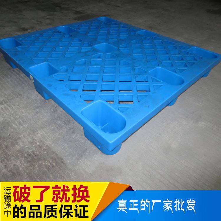 1110托盘厂家直销九脚塑料托盘 金华温州九脚垫仓防潮栈板