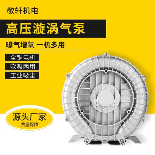 XGB-15000高压漩涡气泵15kw水产养殖鱼塘增氧机鼓风机污水曝气机
