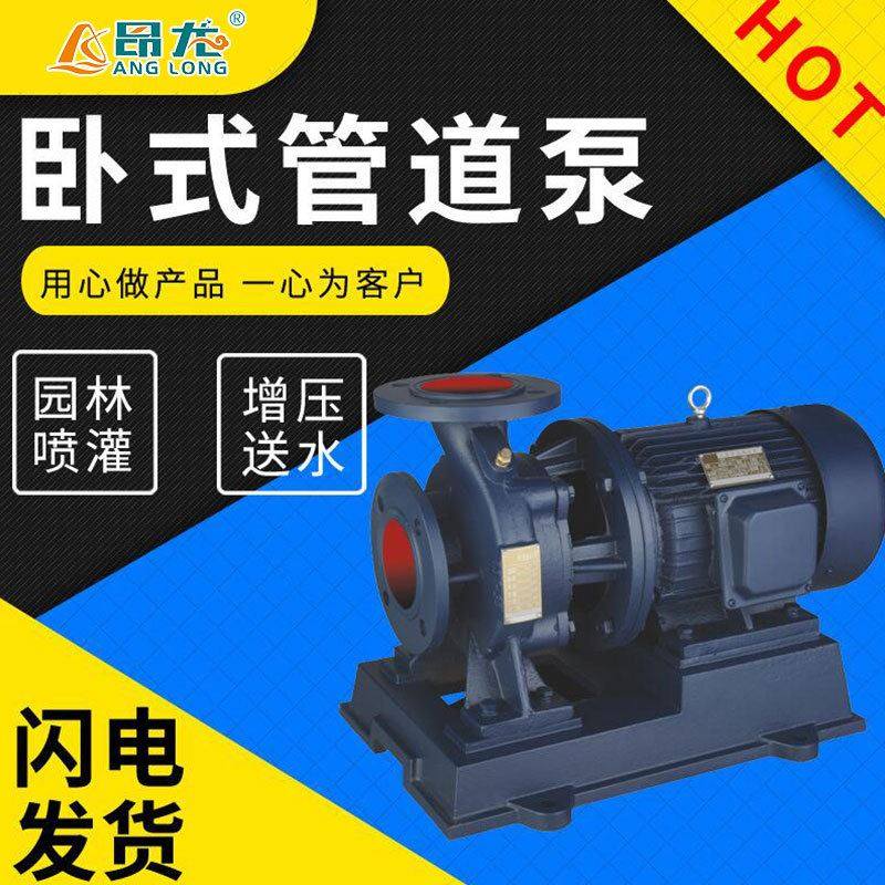 ISWB卧式防爆管道泵 矿用热水循环防爆水泵 冷却塔增压管道泵,畜牧/养殖物资,喷烟器,淘宝优惠券,粉丝福利购,淘宝优惠卷