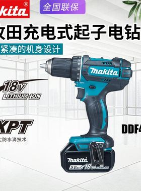 DDF482充电式电钻18v家用多功能电动起子机锂电池电钻