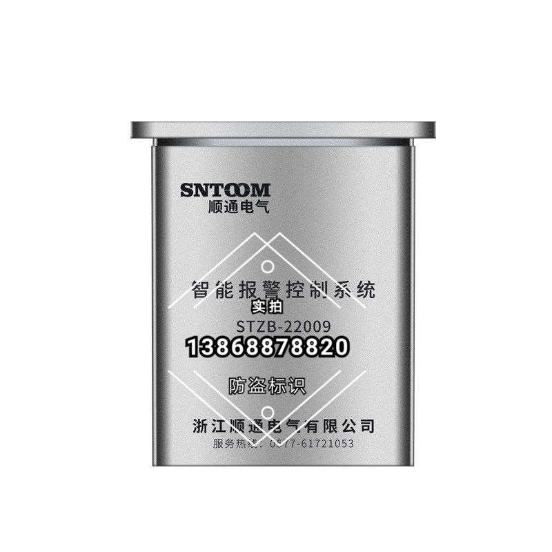 矿山报警器MS-790船舶