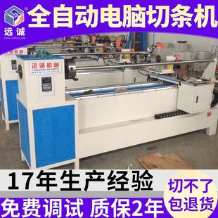 远诚自产自销皮革箱包割条机切滚条机电脑双数控切布机