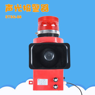 08大分贝声光一体语音报警器STA 声光报警器STSG 105E声光蜂鸣器