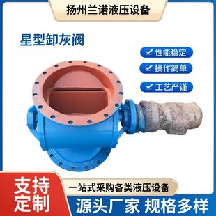 厂家供应各类星型卸灰阀 回旋关风机卸灰阀 不锈钢旋转式 叶轮给料