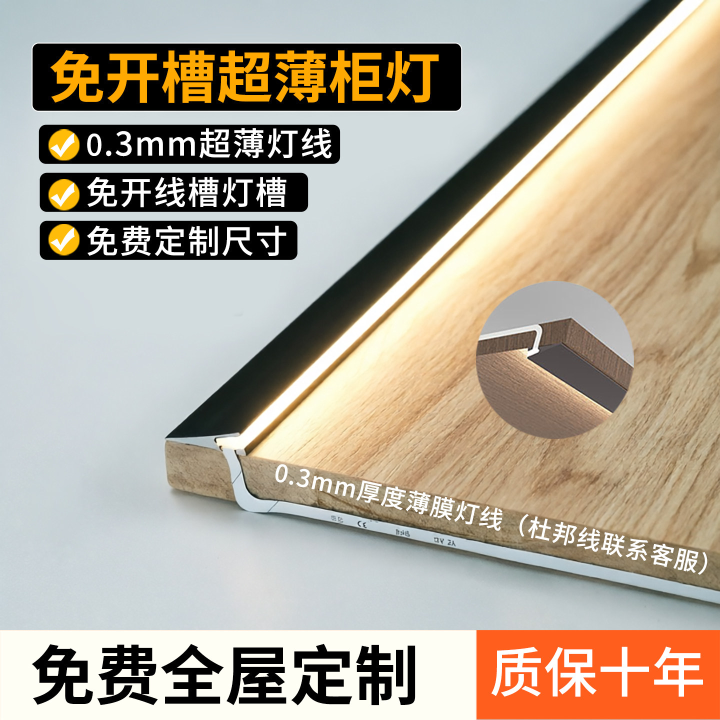 免开槽线条灯刀锋超薄橱柜灯酒柜衣柜感应层板灯条悬空电视柜灯带
