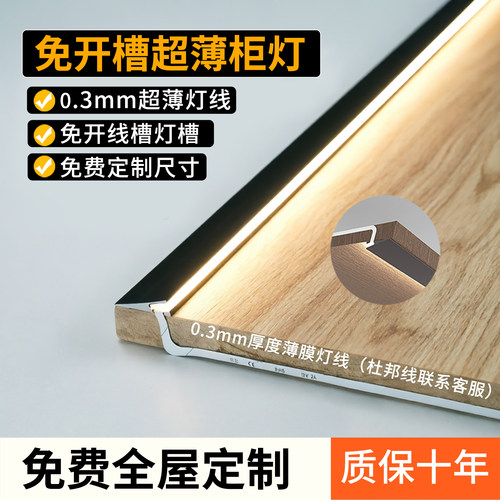 悬空电视柜灯带层板灯刀锋明装灯