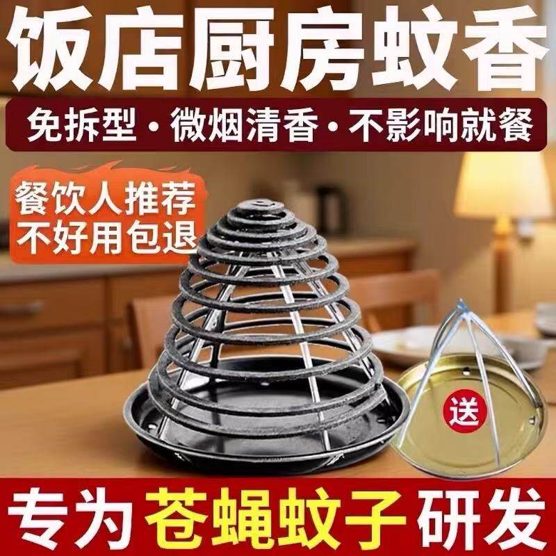 餐饮店饭店专用灭苍蝇蚊香强力驱蚊香灭蚊蝇香王强效免拆商用餐厅图片