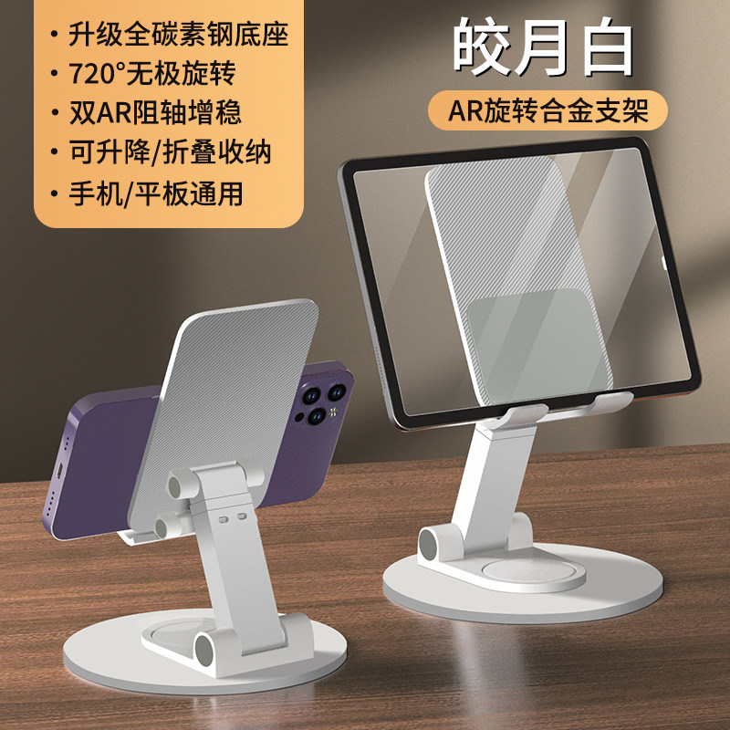 喵同学现代简约放置稳固手机支架
