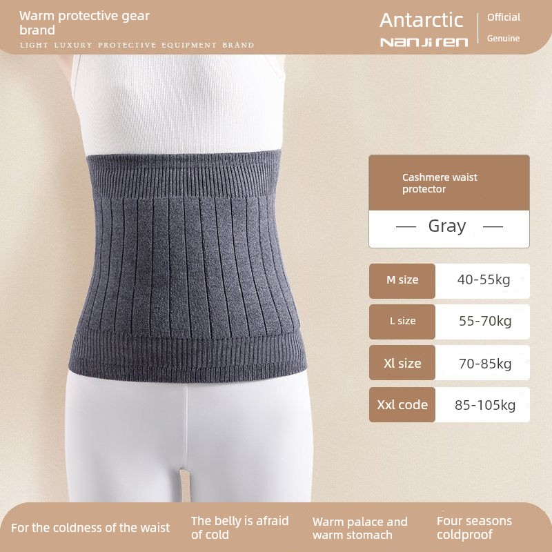羊绒护腰带保暖胃腹部护肚子睡觉防着凉神器春夏季男女士腰围加绒