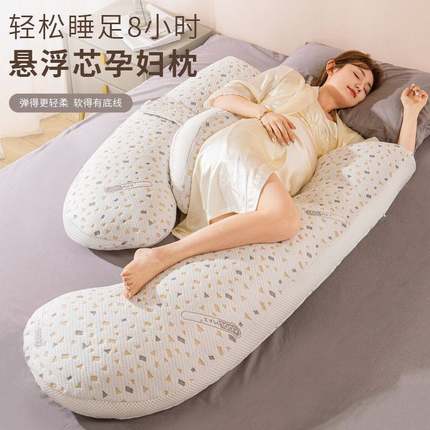 孕妇枕头专用可爱护腰抱枕多功能u型夏季睡觉H孕期托腹侧睡枕侧卧