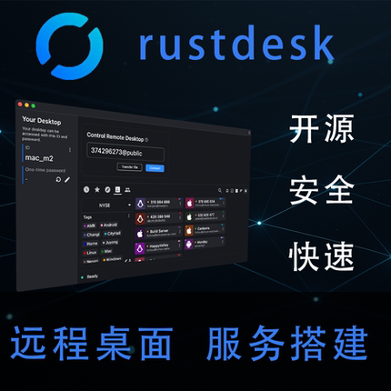 Rustdesk自建服务器搭建远程桌面远程控制中继服务部署