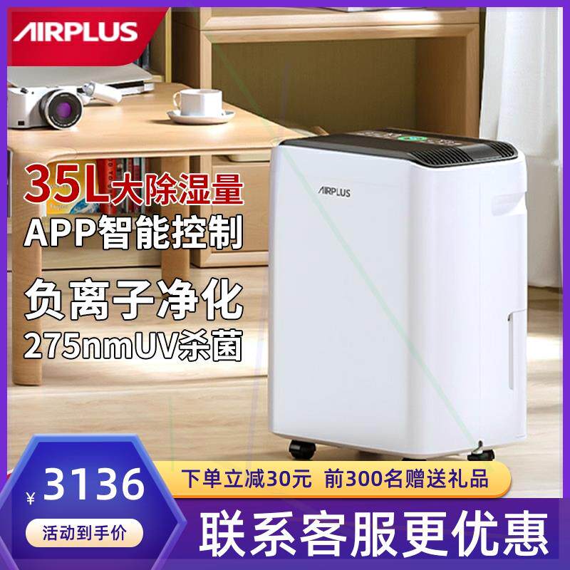美国除湿机家用静音智能卧室抽湿去潮工业除潮地下室防潮