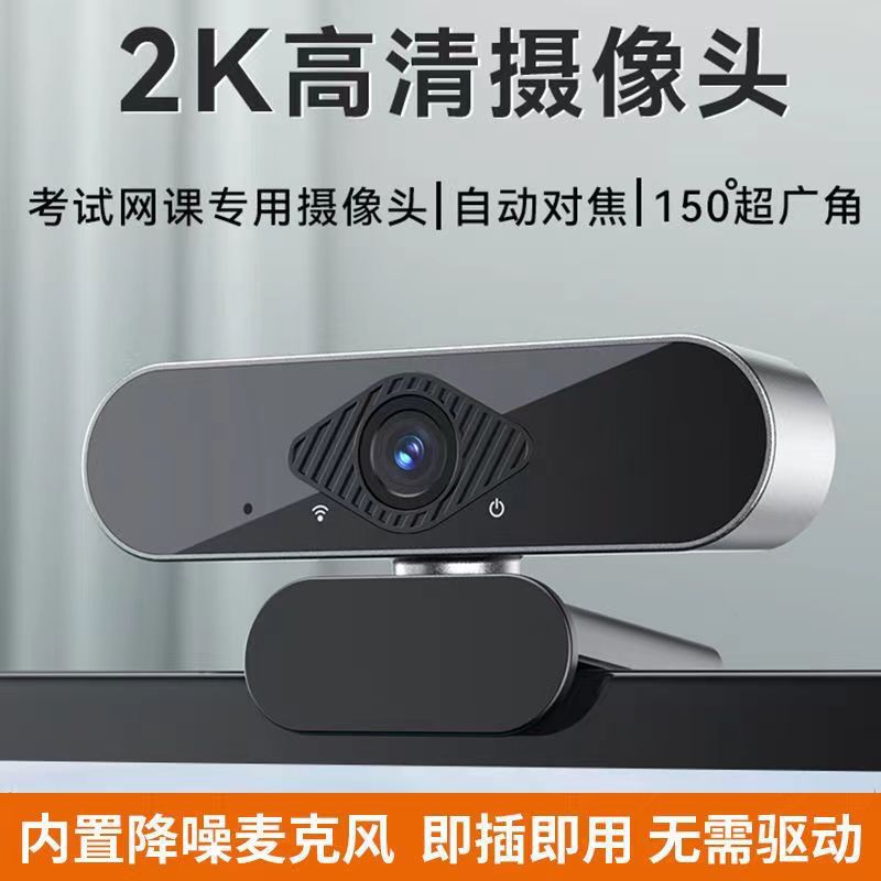 外接视频头usb高清直播摄影头