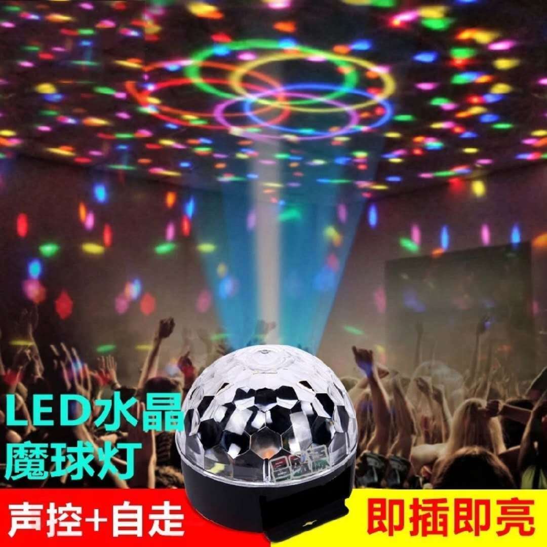 蓝牙黑色七彩旋转蓝牙舞台灯