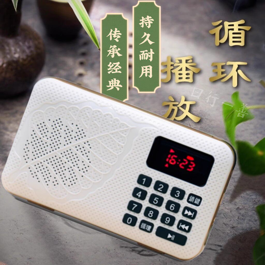 播放器播客机正版授权便携小型
