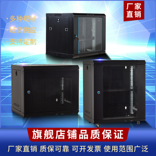 6u网络机柜4u壁挂机柜9u监控设备柜12u机柜15u功放弱电机柜2u家用宽带光猫挂墙交换机弱电机箱散装机柜可定制