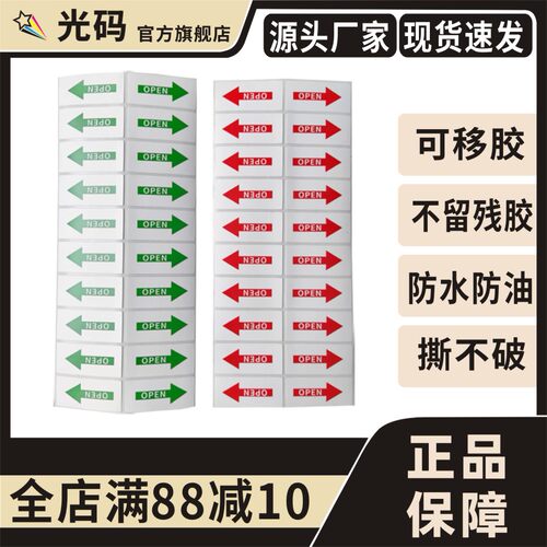光码合成纸不干胶防水防油撕不烂