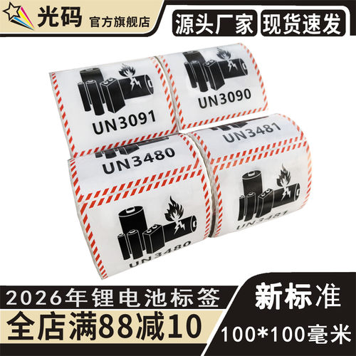 光码铜版纸白色可手写可打印标签