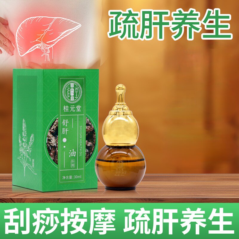 新店桂元堂舒肝解郁按摩精油推拿通经络改善肝火旺盛失眠发热护理