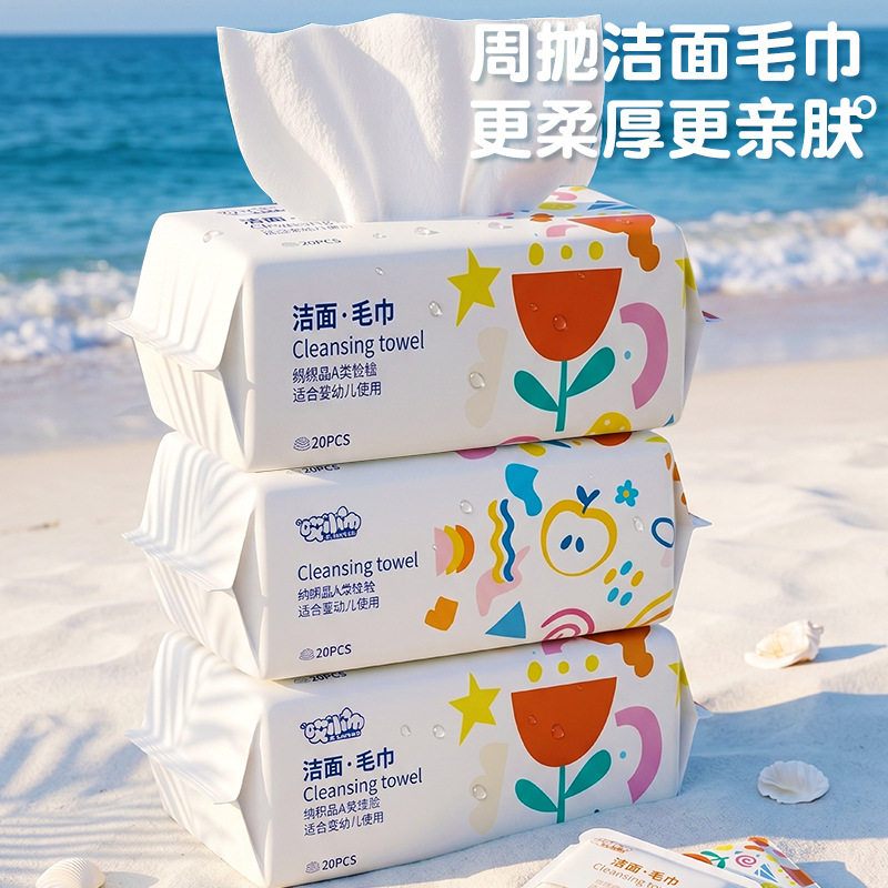 周抛洁面毛巾洗脸巾加大加厚超棉柔大包装婴儿干湿两用女卸妆柔巾